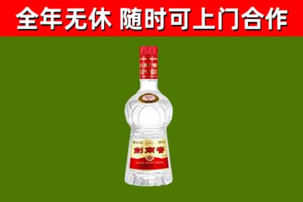 沁市烟酒回收剑南春水晶剑2.jpg