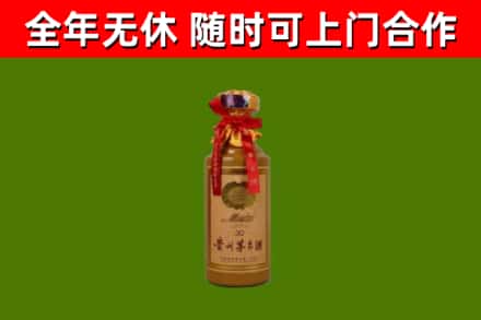 沁市烟酒回收30年茅台酒.jpg