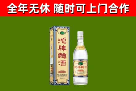 沁市烟酒回收80沱牌曲酒2.jpg