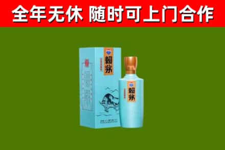 沁市烟酒回收纪念赖茅.jpg