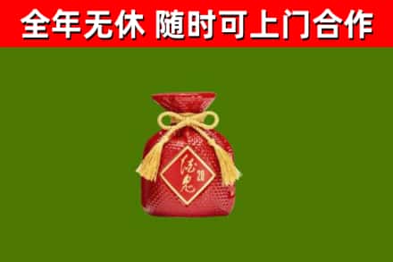 沁市烟酒回收酒鬼酒.jpg