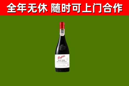 沁市烟酒回收奔富红酒.jpg
